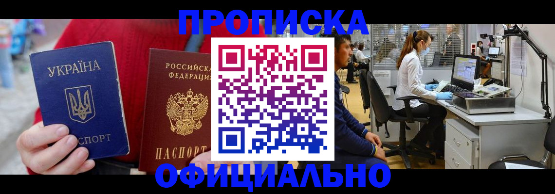 временная регистрация гарантия в Соль-Илецке