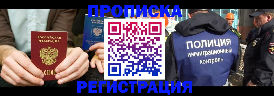 временная регистрация поиск в Соль-Илецке